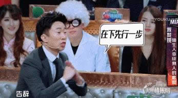楊迪告辭表情包 楊迪告辭表情包