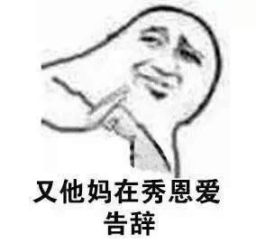 告辭表情包 告辭表情包