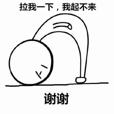 有禮貌的人表情包 有禮貌的人表情包