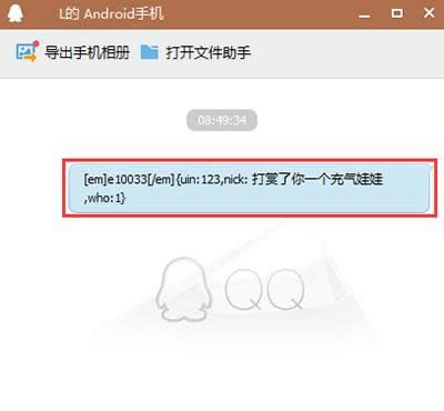 QQ QQ