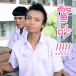 不一樣的美男動(dòng)態(tài)圖 不一樣的美男動(dòng)態(tài)圖