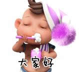 微信問好動態(tài)表情圖 微信問好動態(tài)表情圖