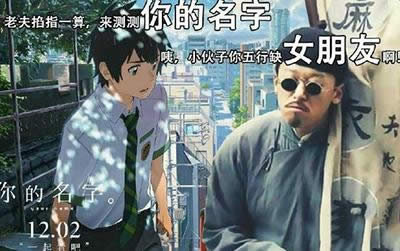 你的名字表情包 你的名字表情包