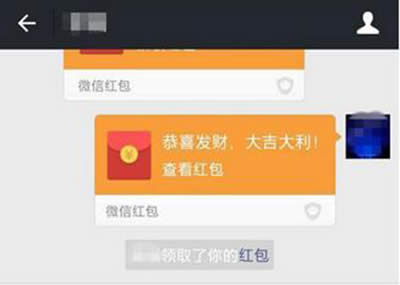 微信紅包 微信紅包