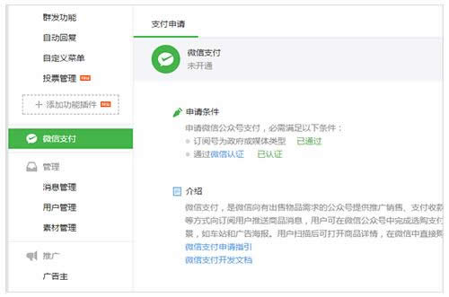 微信公眾賬號(hào) 微信公眾賬號(hào)
