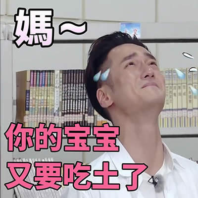 蔣勁夫表情包 蔣勁夫表情包