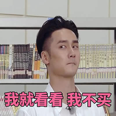 蔣勁夫表情包 蔣勁夫表情包