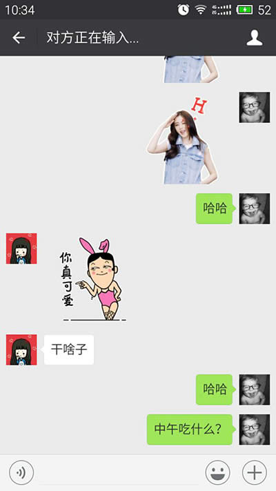 微信對方正在輸入 微信對方正在輸入