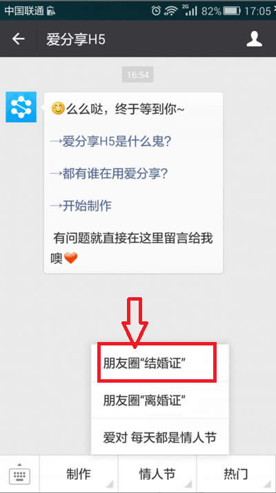 結(jié)婚照 結(jié)婚照