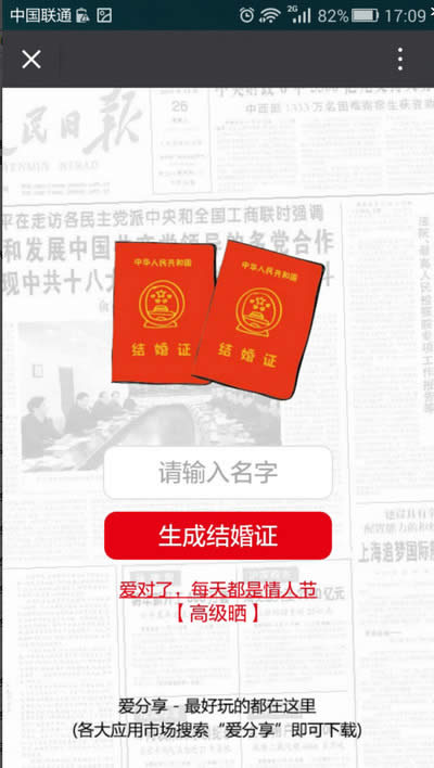 結(jié)婚照 結(jié)婚照