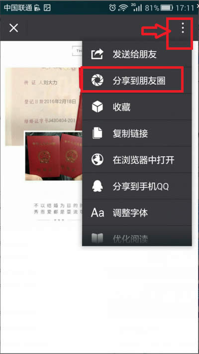 結(jié)婚照 結(jié)婚照