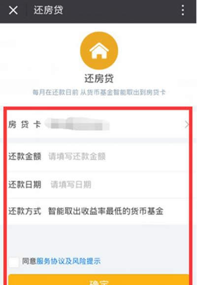 還房貸 還房貸