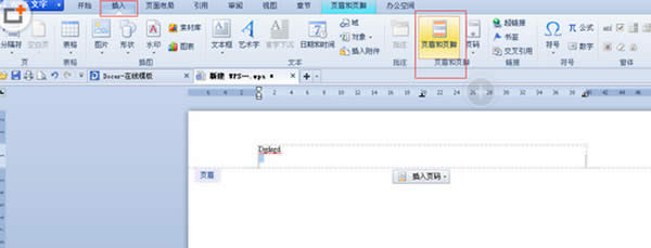 WPS頁眉頁腳怎么刪除