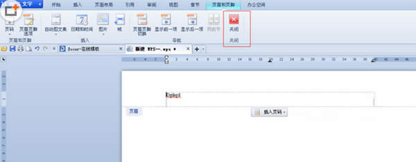 WPS頁眉頁腳怎么刪除