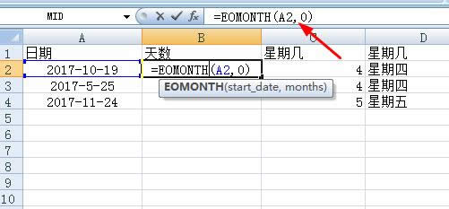 Excel表格