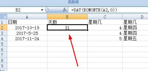 Excel表格