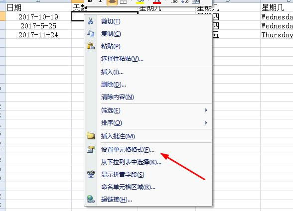 Excel表格