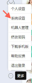 釘釘修改截圖快捷鍵的方法