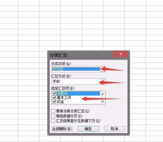 Excel計(jì)算員工工資