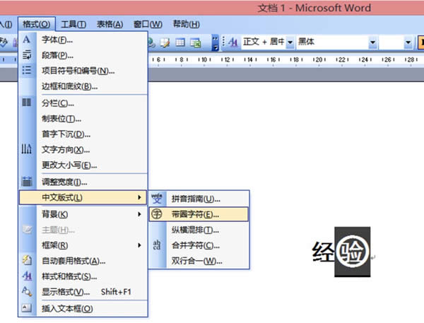 word去掉圓圈的方法