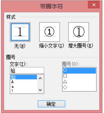 word去掉圓圈的方法