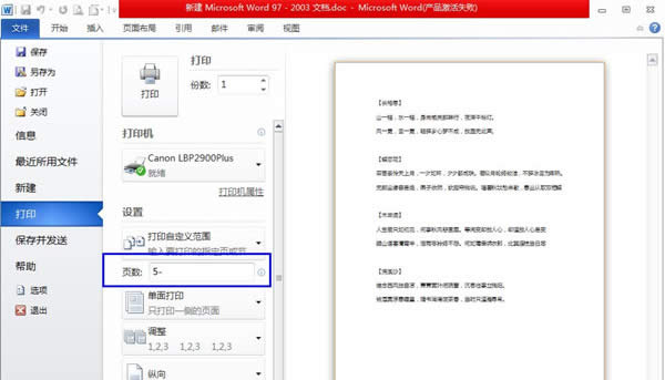 ôO(sh)Wordęnӡָ퓔(sh)_Word^(q)