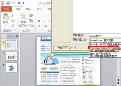 保存為windowsMedia視頻 保存為windowsMedia視頻