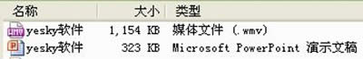 PPT轉(zhuǎn)換成視頻 PPT轉(zhuǎn)換成視頻
