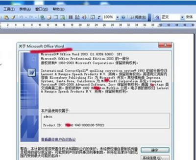 office2003 office2003