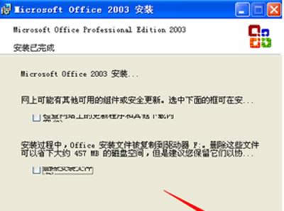 office2003 office2003