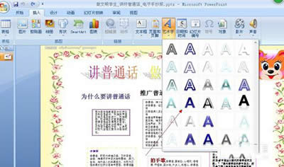 PowerPoint2007 PowerPoint2007