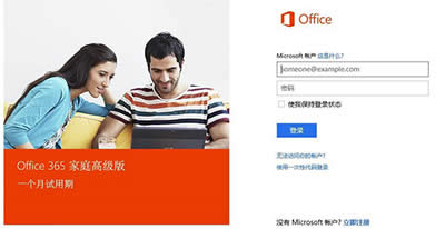 Office 365 Office 365
