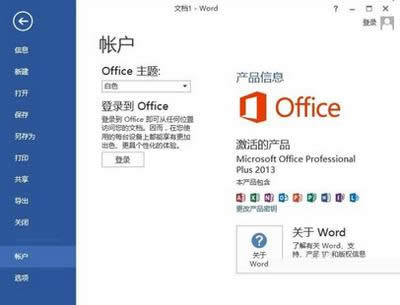Office 2013 Office 2013