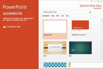 PowerPoint 2013 PowerPoint 2013
