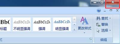 如何只關(guān)閉多個word文檔的當(dāng)前窗口