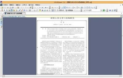 CAJ轉(zhuǎn)換成Word方法