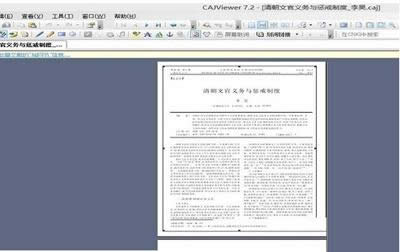 CAJ轉(zhuǎn)換成Word方法