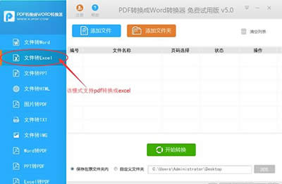 pdfôD(zhun)Qexcel