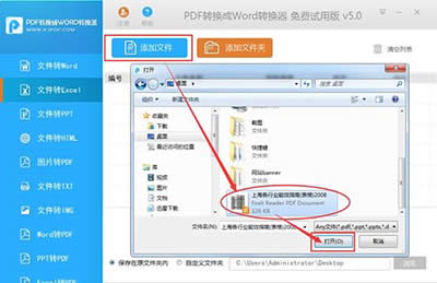 pdfôD(zhun)Qexcel