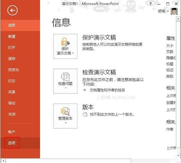 O(sh)PowerPoint2013ʾĸĬJ(rn)· (lin)