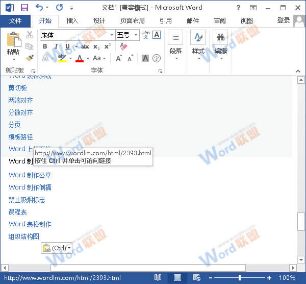 һWord2013ęnеĳ朽ӣ (lin)