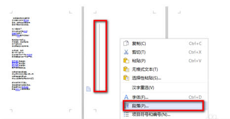 WPS office̳֮hհ(y)