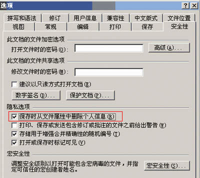 Word2003̳֮hęn(chung)ߵĂϢ