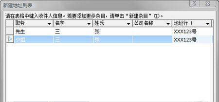 郵件合并功能