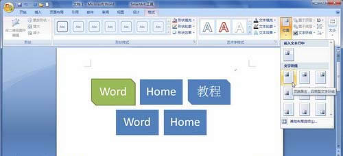 xSmartArtDA(y)O(sh)λx(xing)