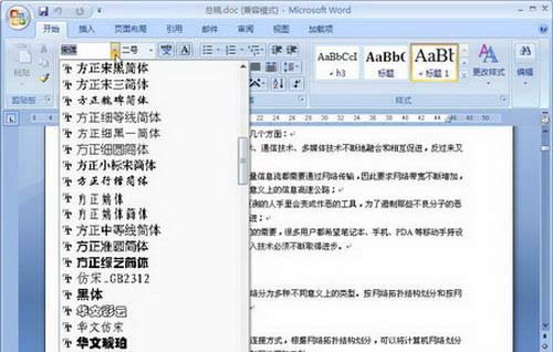Word2007w