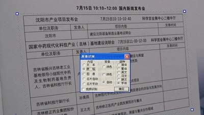 表格圖片文字