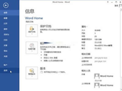 僅需三步,讓你玩轉(zhuǎn)Word文檔中的回車符_Word專區(qū)