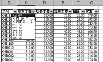 如何使用Excel的數(shù)據(jù)篩選功能 三聯(lián)