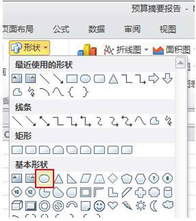 打造空心橢圓做標(biāo)記,Excel只需4步_Excel專(zhuān)區(qū)